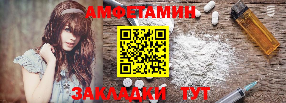 Амфетамин Premium Бор