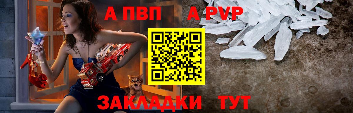 Alpha PVP СК КРИС Бор