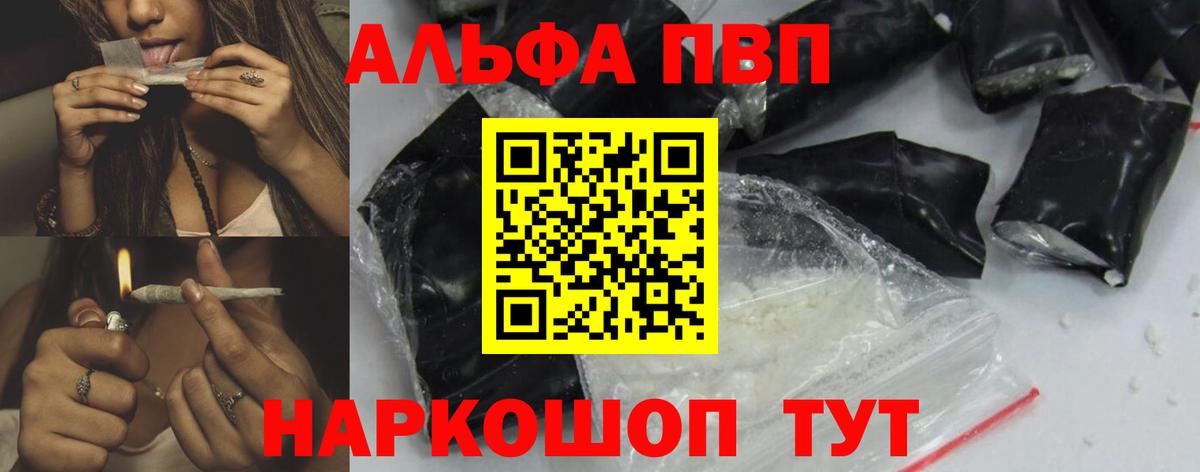 A-PVP  сколько стоит  А ПВП кристаллы  Вход с VPN  Бор  Alpha-PVP Crystall  Alpha PVP СК КРИС 