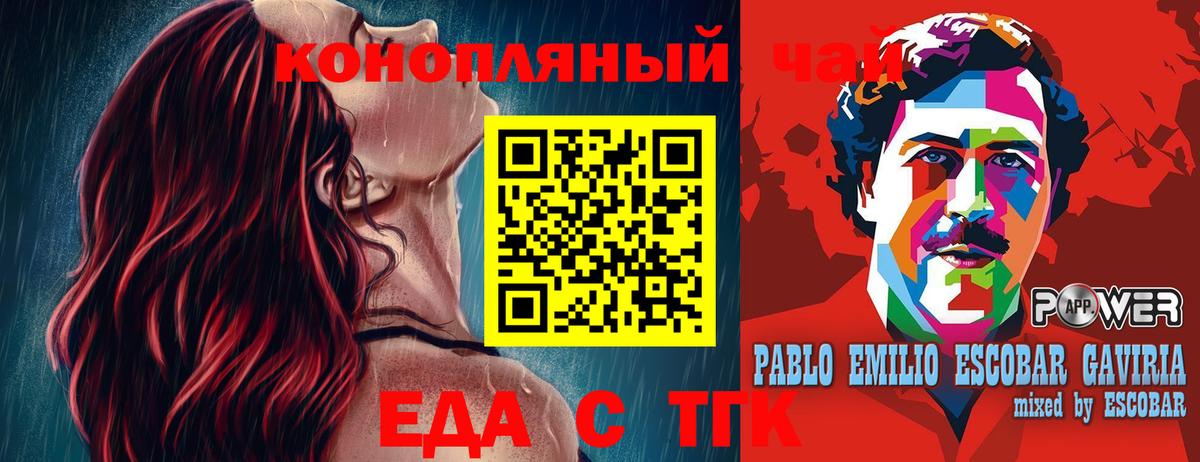 Бор  Печенье с ТГК марихуана  Вход с VPN 