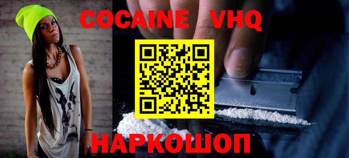 КОКАИН Fish Scale Бор