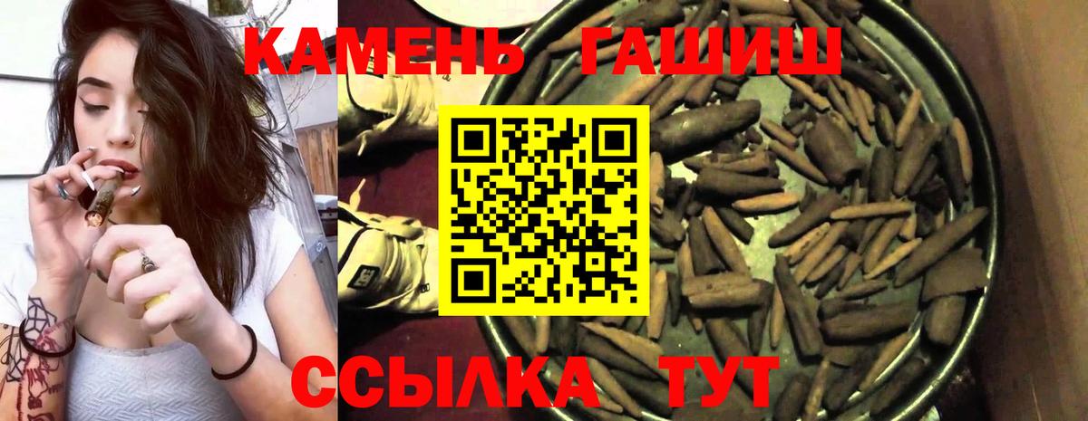 ГАШИШ hashish Бор