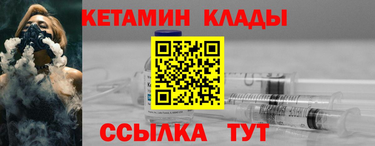 Кетамин VHQ  КЕТАМИН VHQ  Бор  блэк спрут ONION  Вход с VPN 