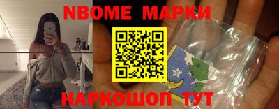 марки nbome Свободный