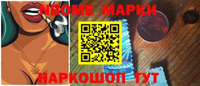 марки nbome Свободный