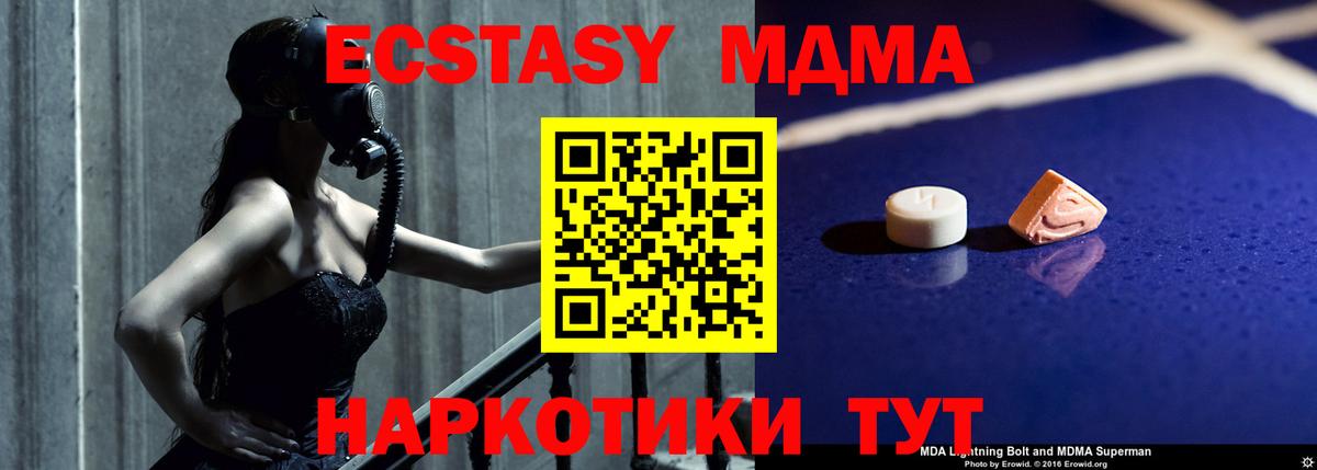 Бор  MDMA  Вход с VPN  MDMA кристаллы  MDMA VHQ 