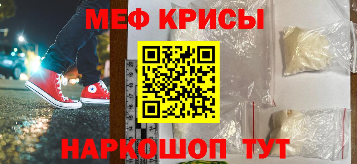 Меф 4 MMC  Мефедрон  Мефедрон mephedrone  Бор  Вход с VPN  МЕФ 