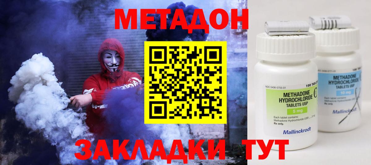 Метадон белоснежный Бор