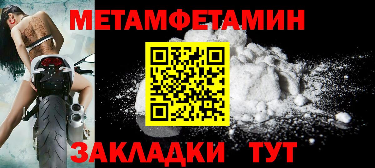 МЕТАМФЕТАМИН мет  МЕТАМФЕТАМИН мет  Вход с VPN  Бор 