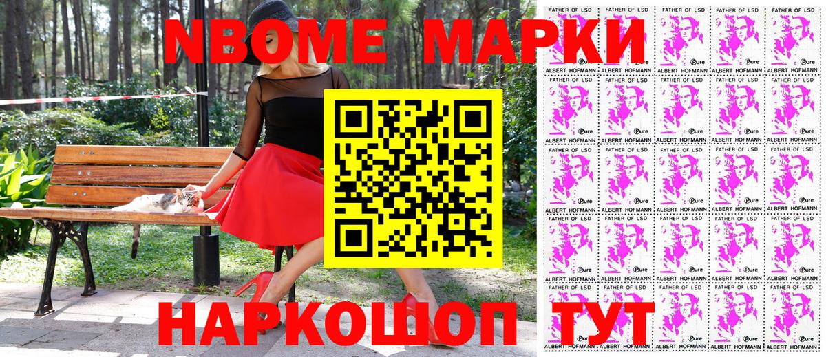 Бор  Марки NBOMe 1500мкг  как найти закладки  Вход с VPN  Наркотические марки 