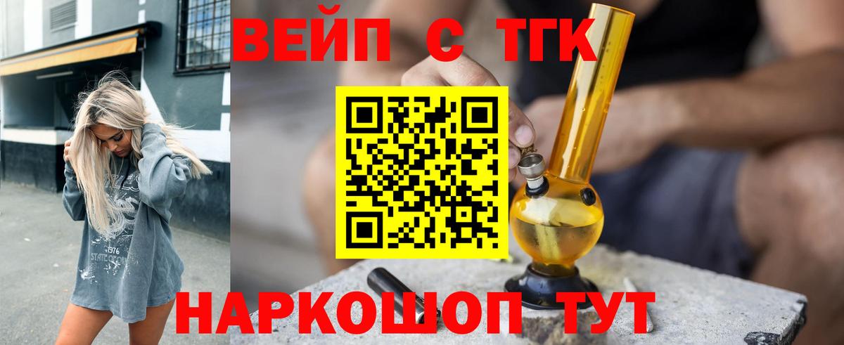 Бор  ТГК жижа  Вход с VPN 