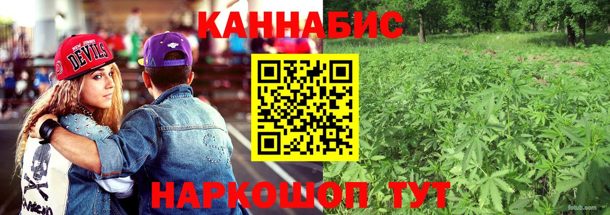 Конопля тримм  Бошки Шишки Ganja  Вход с VPN  Канабис семена  Бор 